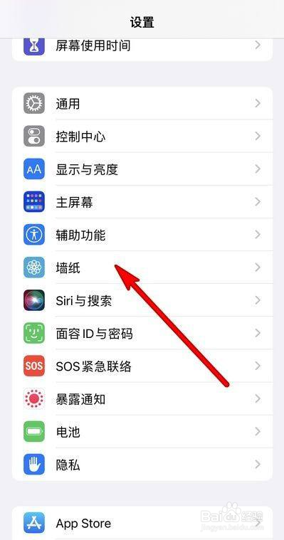 苹果如何换主题风格