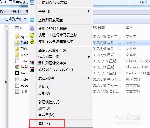 win7文件夹权限设置,win7怎么设置文件夹权限