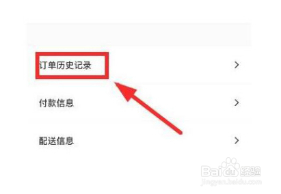 snkrs在哪取消订单