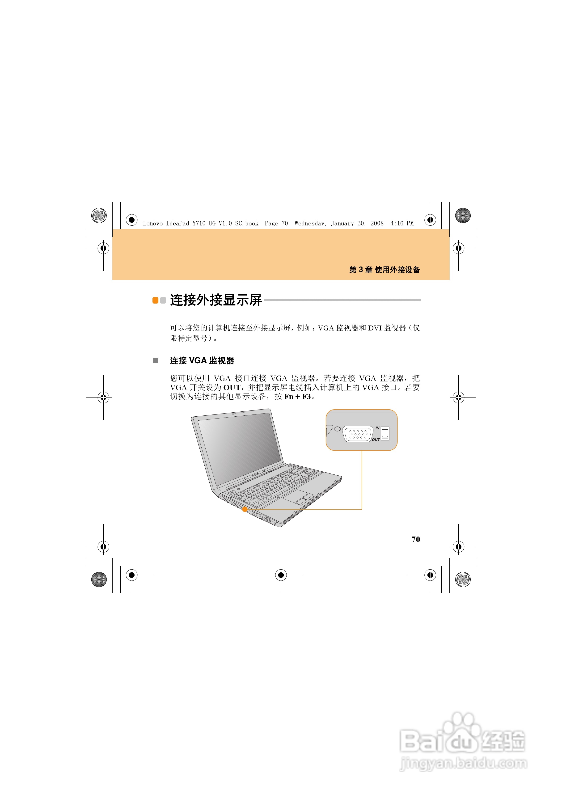 联想IdeaPad Y710笔记本电脑使用说明书:[10]