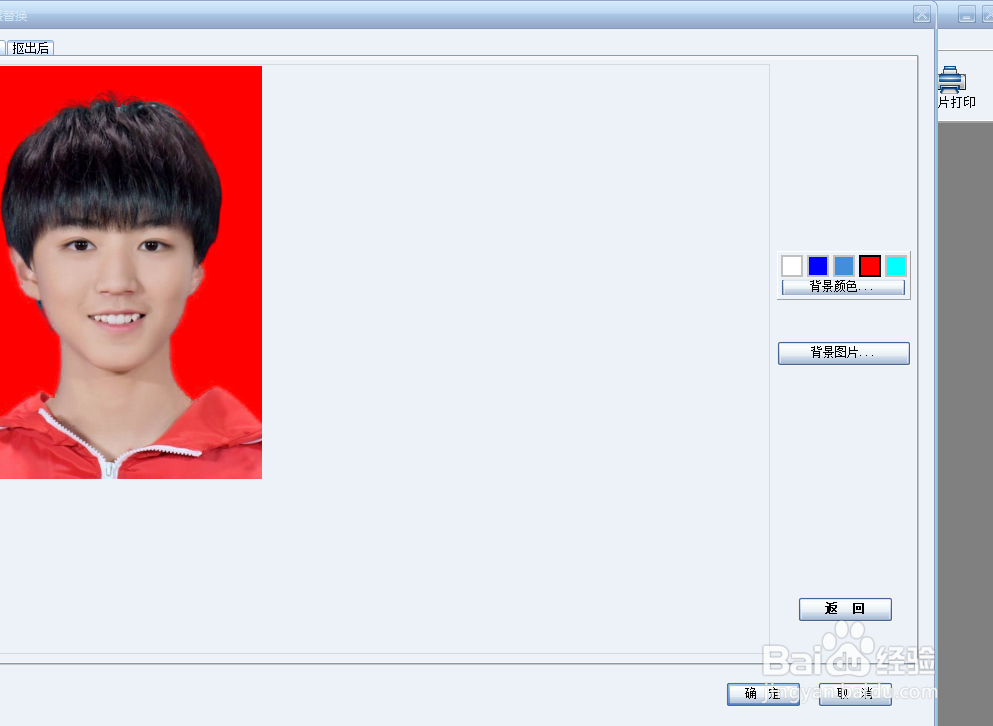 证件照修改大小