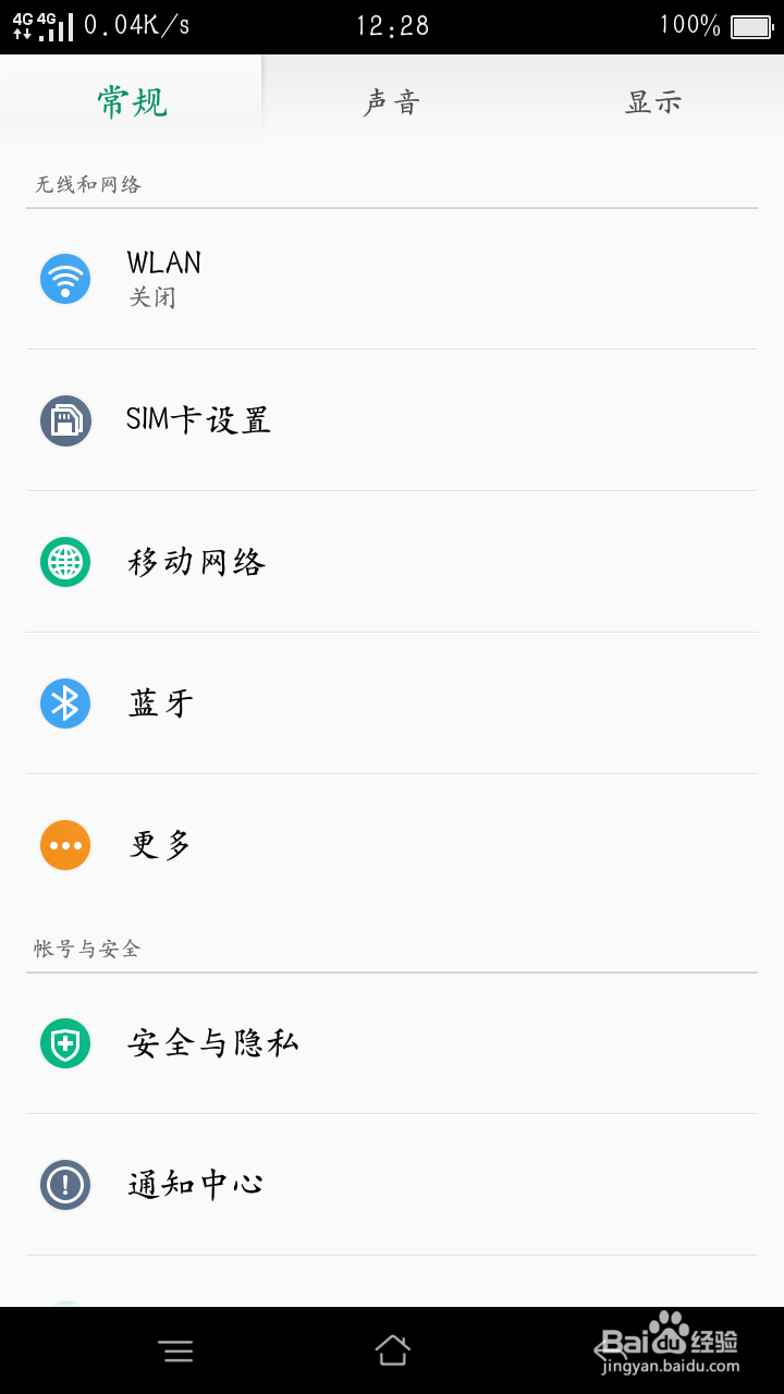 如何获取金立手机ROOT的权限