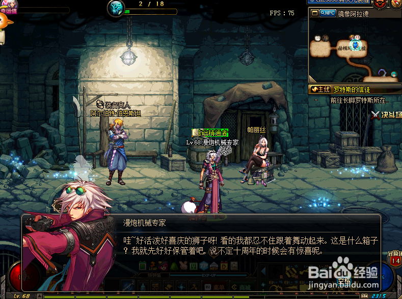 DNF6月14日瑞狮在哪