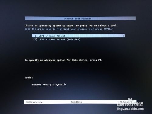 教你给戴尔笔记本固态盘GPT格式下安装win 7系统