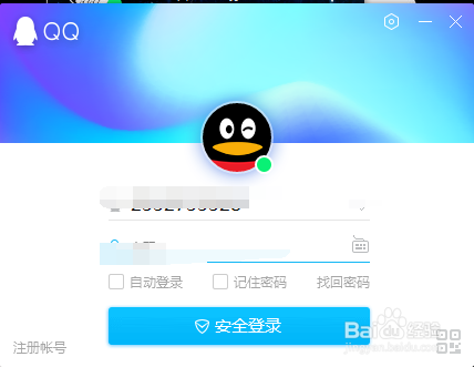 腾讯QQ如何建群聊