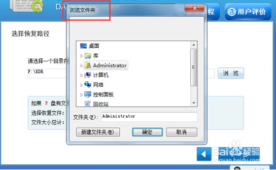 清空了回收站的文件怎么恢复