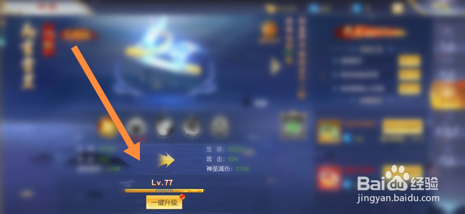 封灵决如何进行手环提升