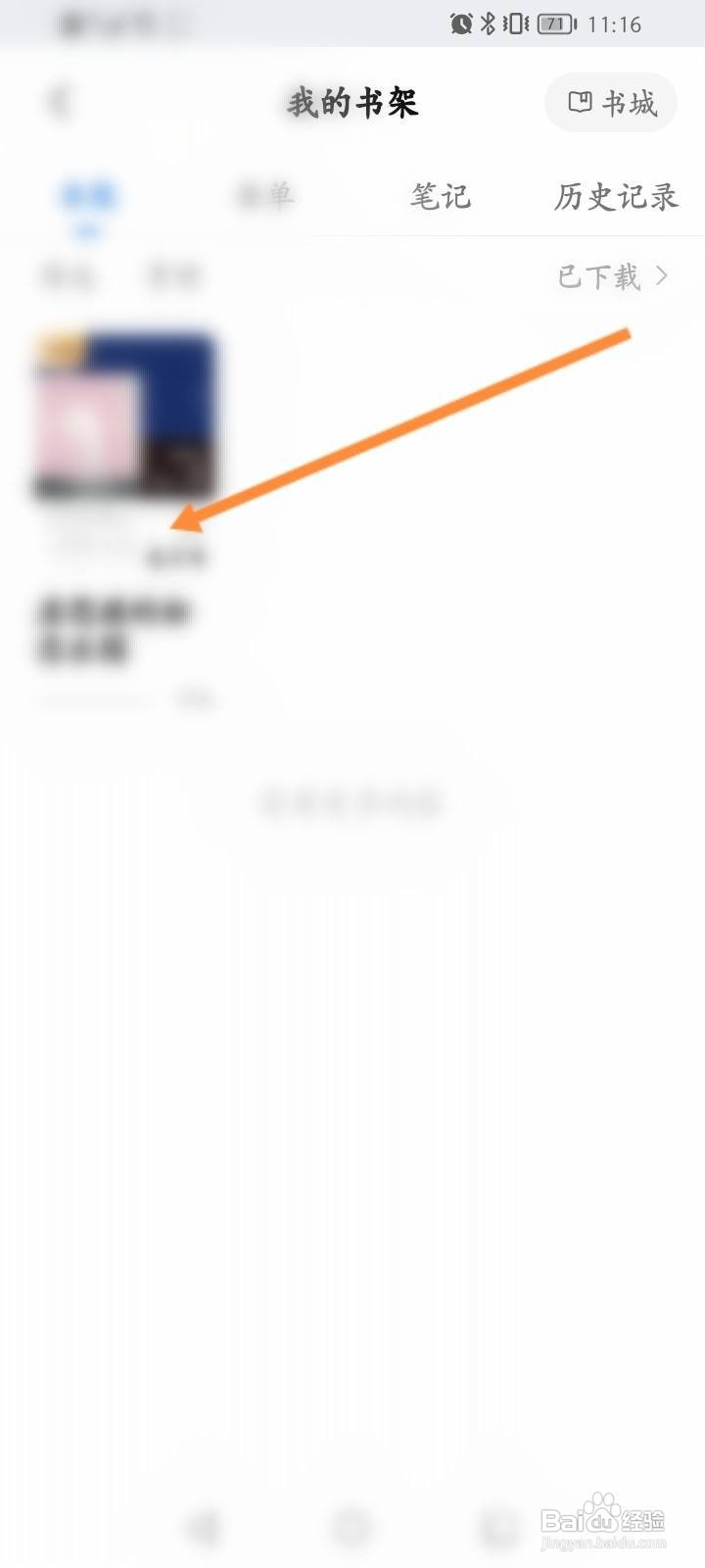 知乎怎么置顶书架中的小说