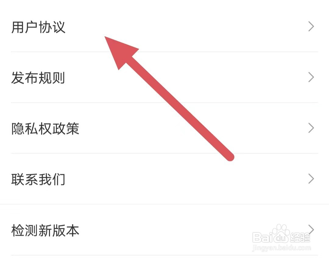 赚钱鸭如何查看用户协议