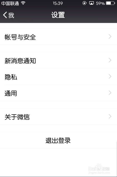 如何彻底停用微信朋友圈(可恢复)
