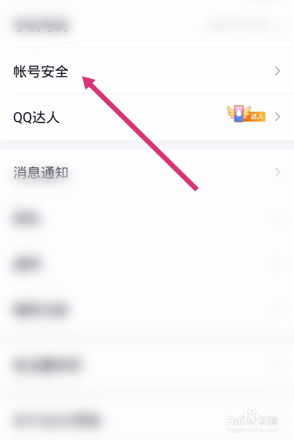 qq删除本机设备登录