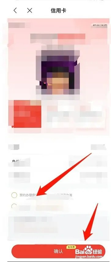 京喜如何才能申请京喜联名卡
