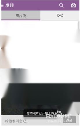 珍爱网app如何上传照片