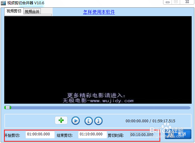 视频的剪切(支持MPEG,3GP,WMV等)