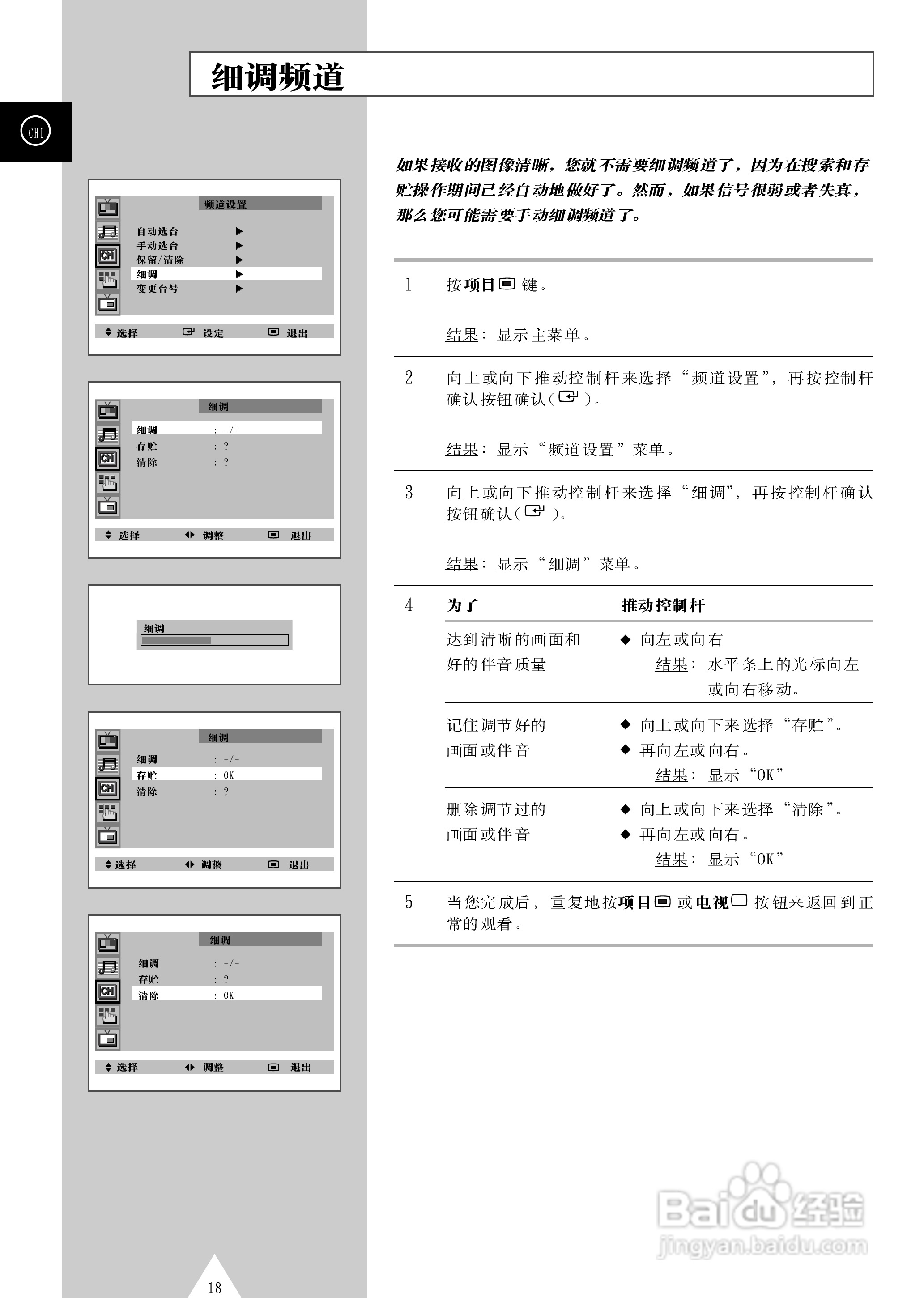 三星SP43T6背投影彩色电视机使用说明书:[2]