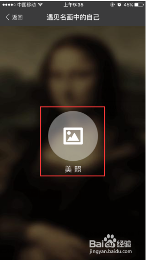 支付宝新玩法遇见名画中的自己怎么弄