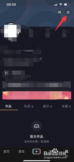 抖音极速版怎么开启同城展示