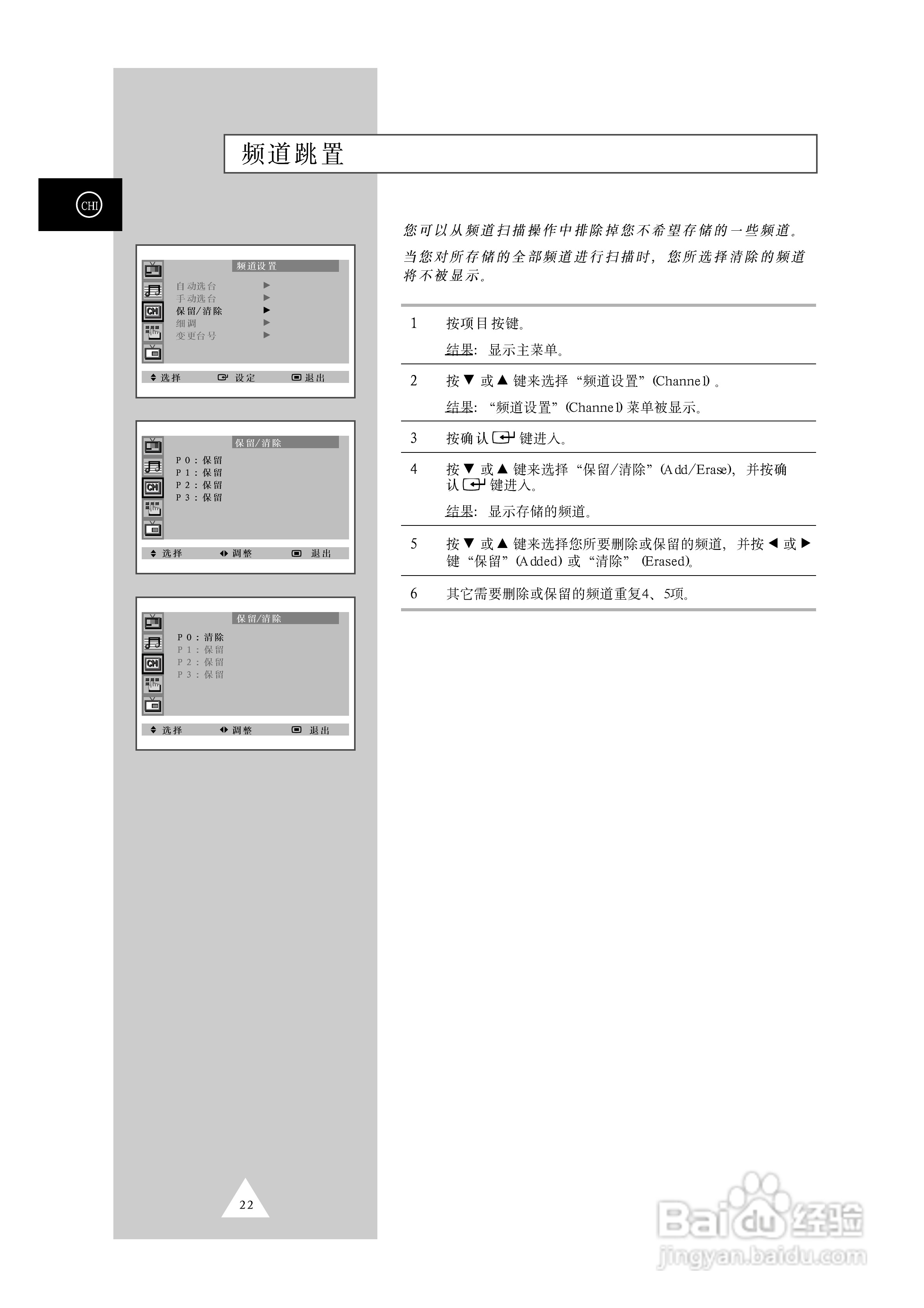 三星SP43T7背投影彩色电视机使用说明书:[3]
