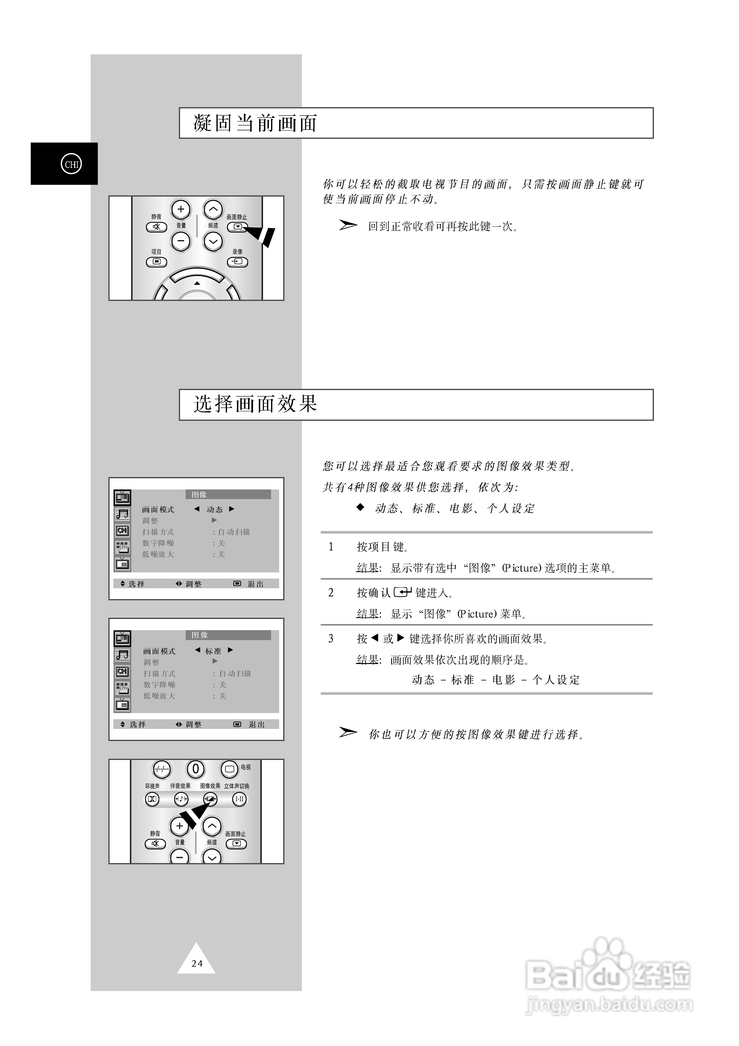 三星SP42W4背投影彩色电视机使用说明书:[3]
