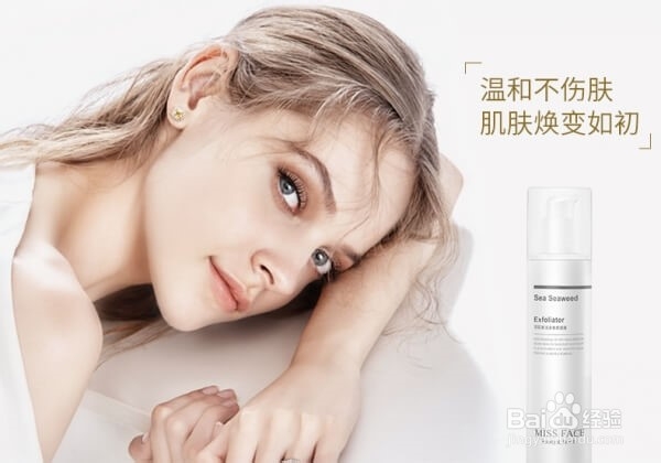 教你去角质的正确方法