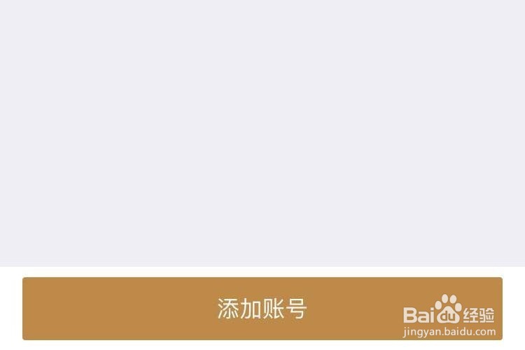 王者荣耀助手中怎么添加账号