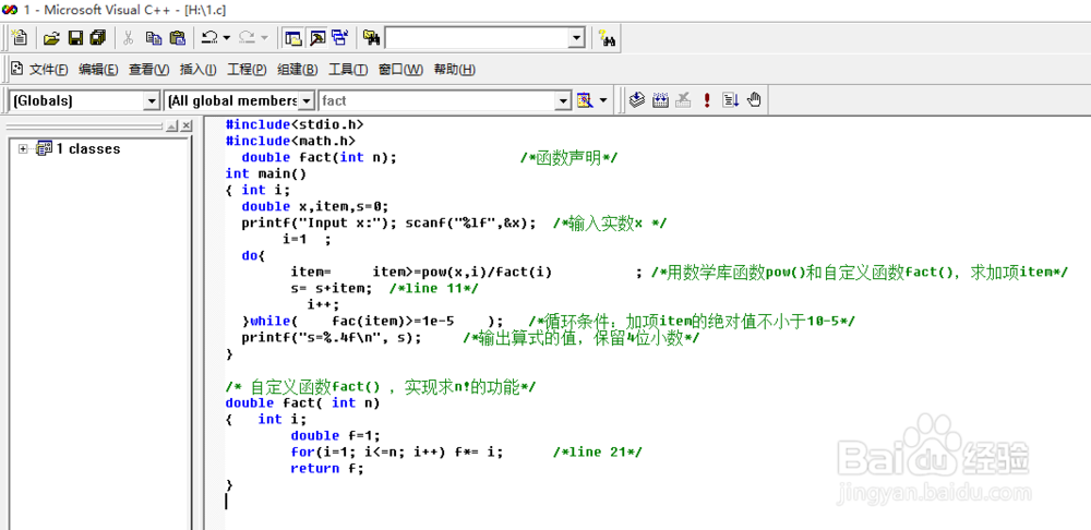 上机实验八 函数定义与函数调用1