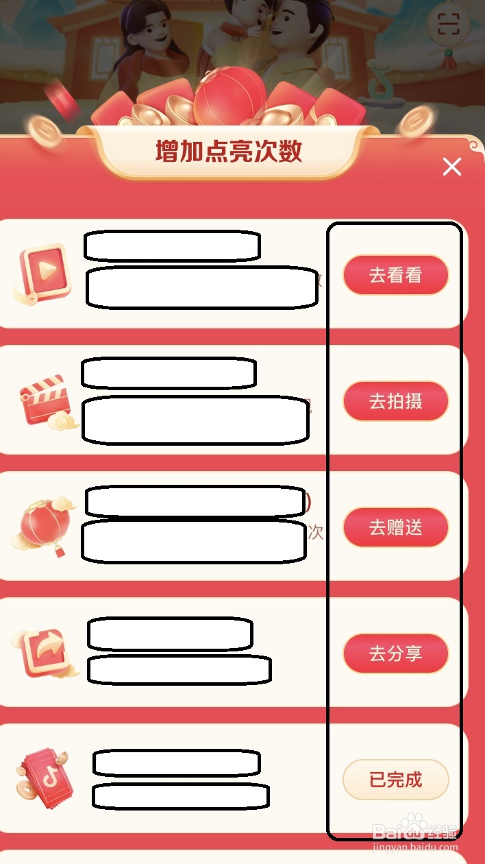 今年抖音如何快速点亮家乡灯笼