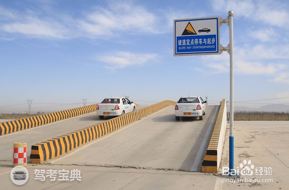 【图解】科目二坡道起步必过技巧