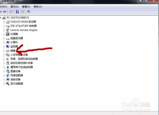 联想笔记本键盘突然无法使用
