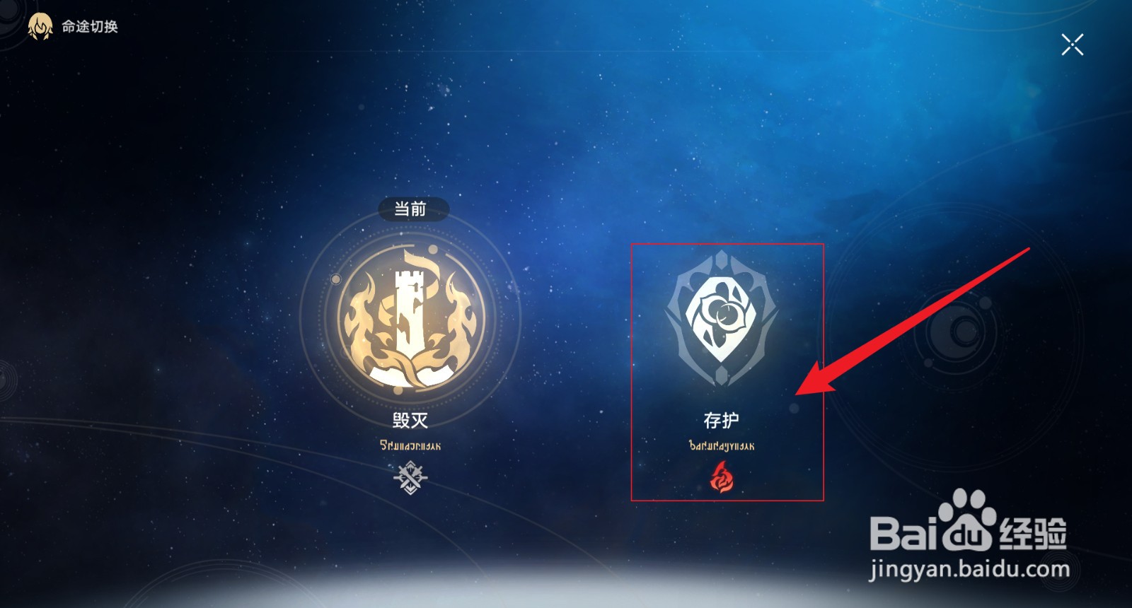 星穹铁道怎么变换火主