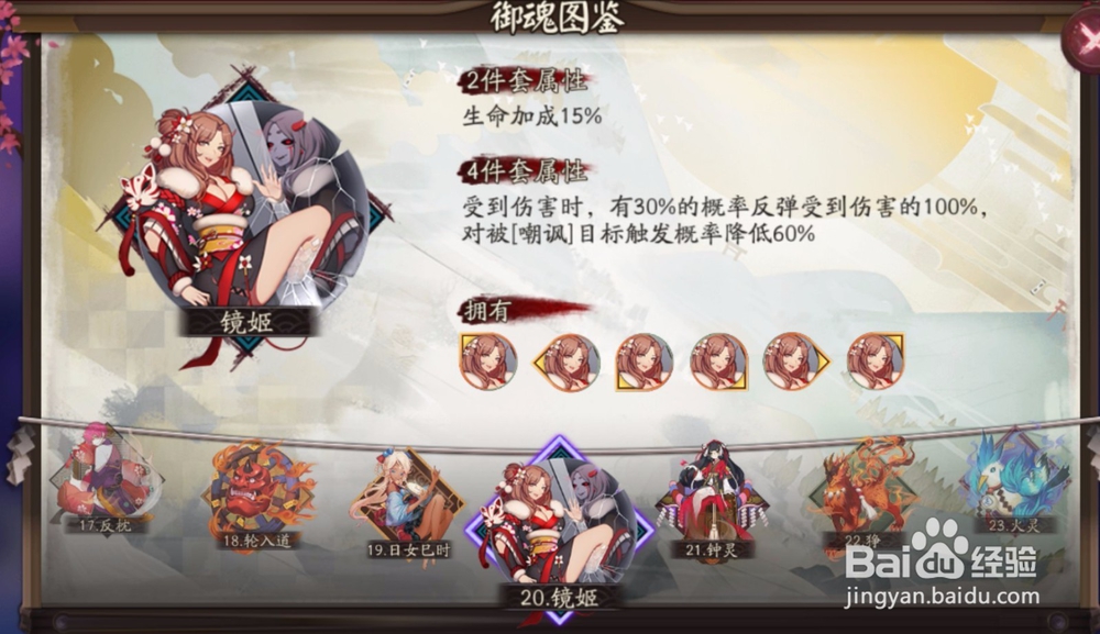 阴阳师 最常用的辅助式神——椒图