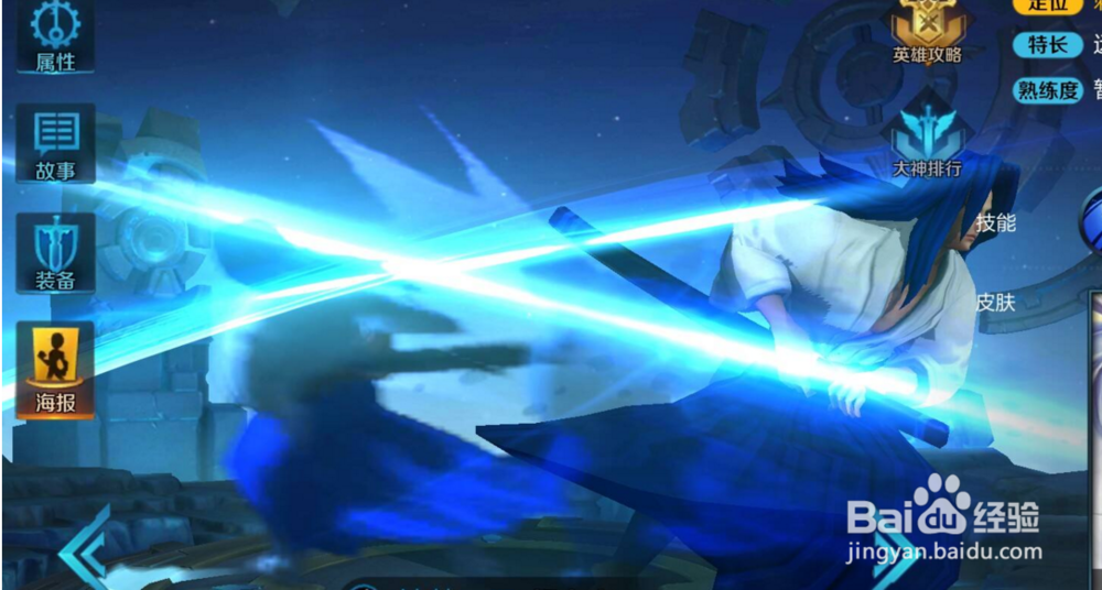 橘右京出装分析