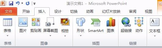 ppt如何改变超链接的颜色及点击时发出声音