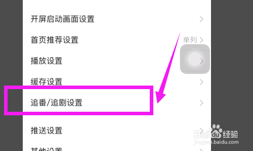 bilibili怎么开启修仙模式