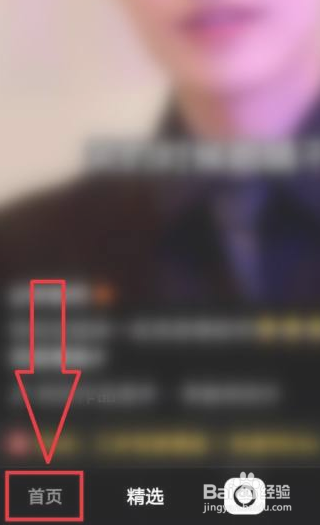 快手app如何关闭能直播通知
