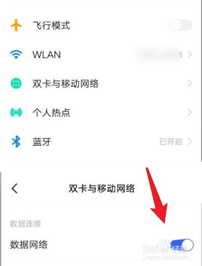 手机无法连接到移动网络怎么解决