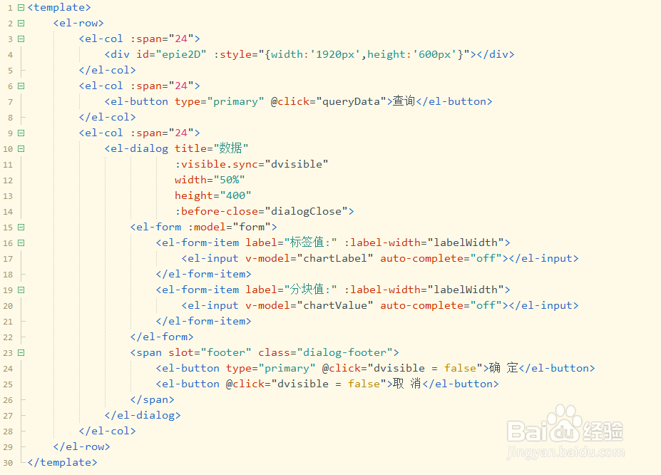 如何使用vue.js中方法将饼图数据显示在弹出窗口
