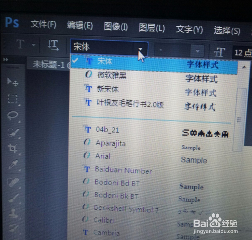 PS怎么做文字渐变效果教程
