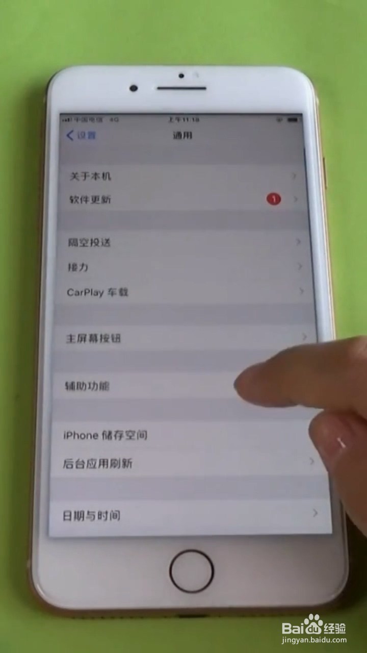 iPhone如何调整字体大小