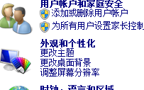 win7的个性化在什么地方