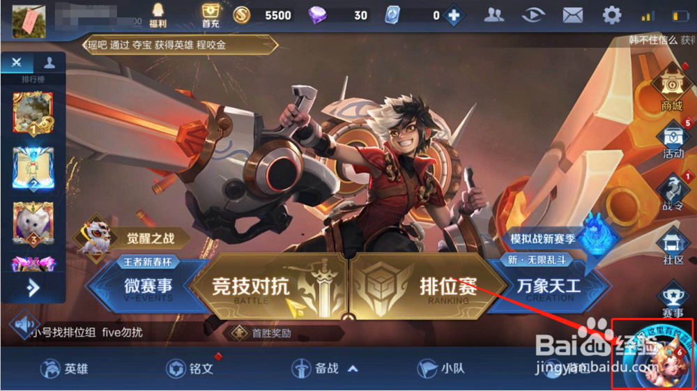 王者荣耀如何快速提升账号等级