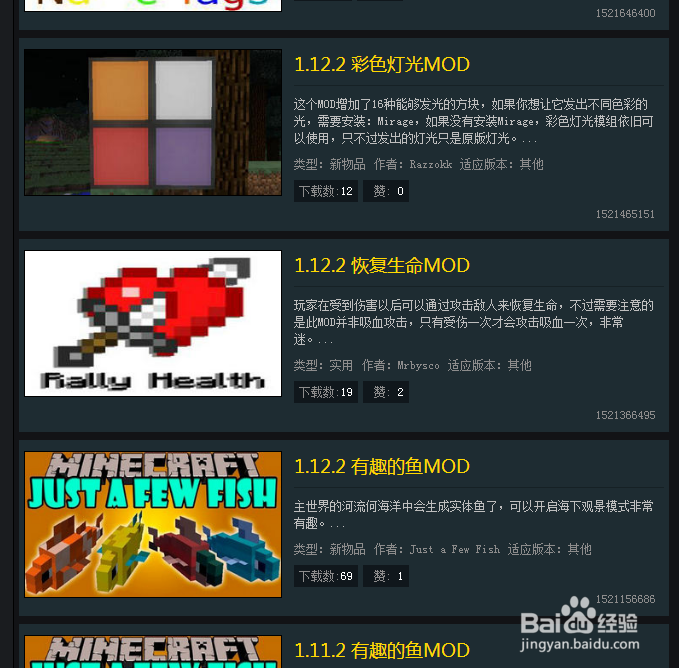 我的世界如何添加mod文件