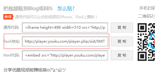 如何在QQ空间加入科比退役的视频？