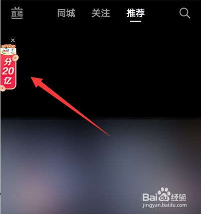 2021抖音锦鲤红包在哪打开