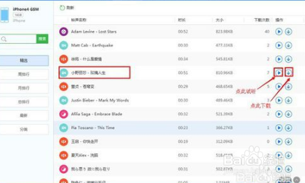 iphone怎么设置自定义铃声?