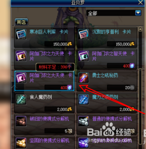 dnf天界徽章的作用