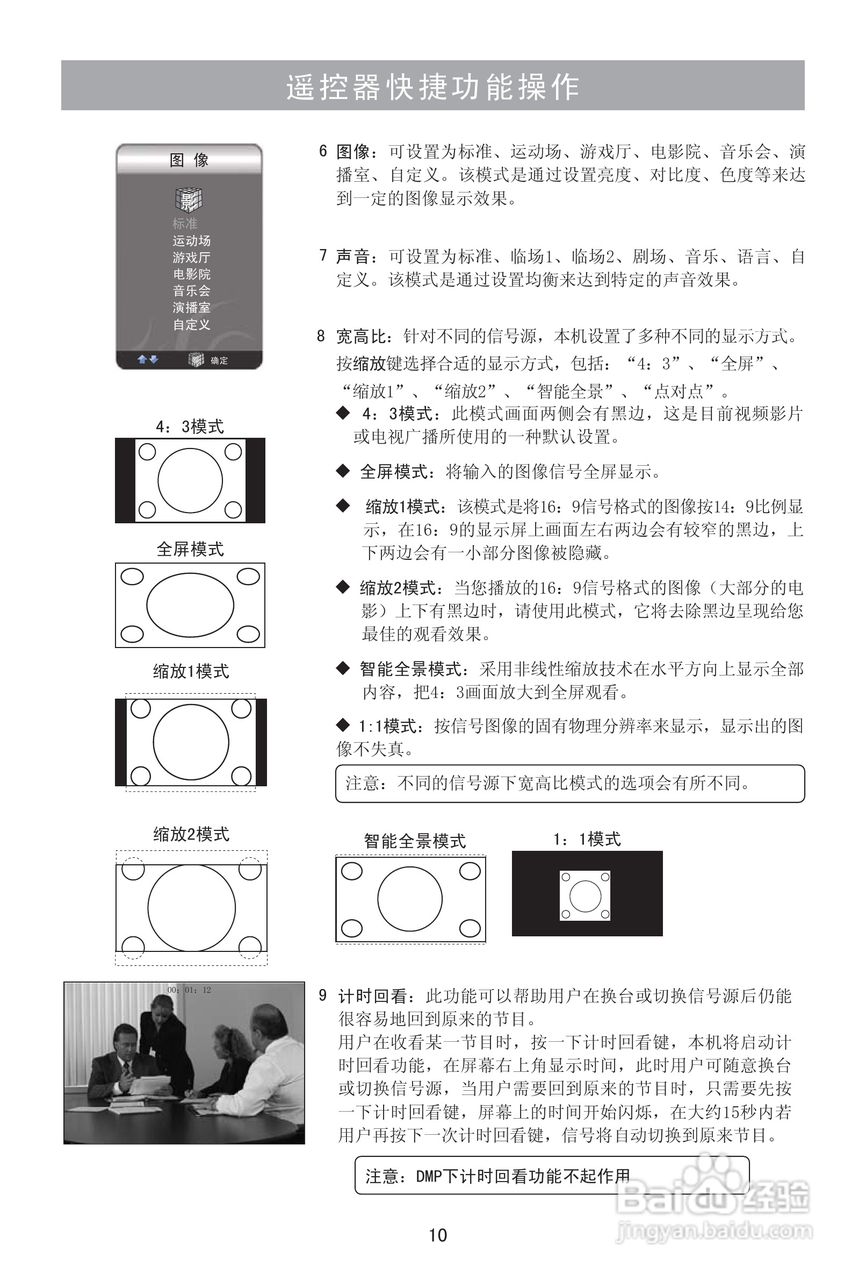 海信LED23K11J液晶彩电使用说明书:[2]