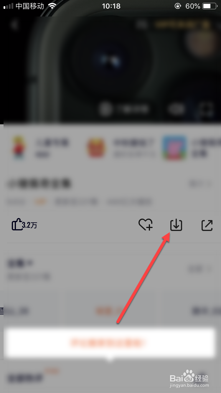 手机腾讯视频缓存文件位置