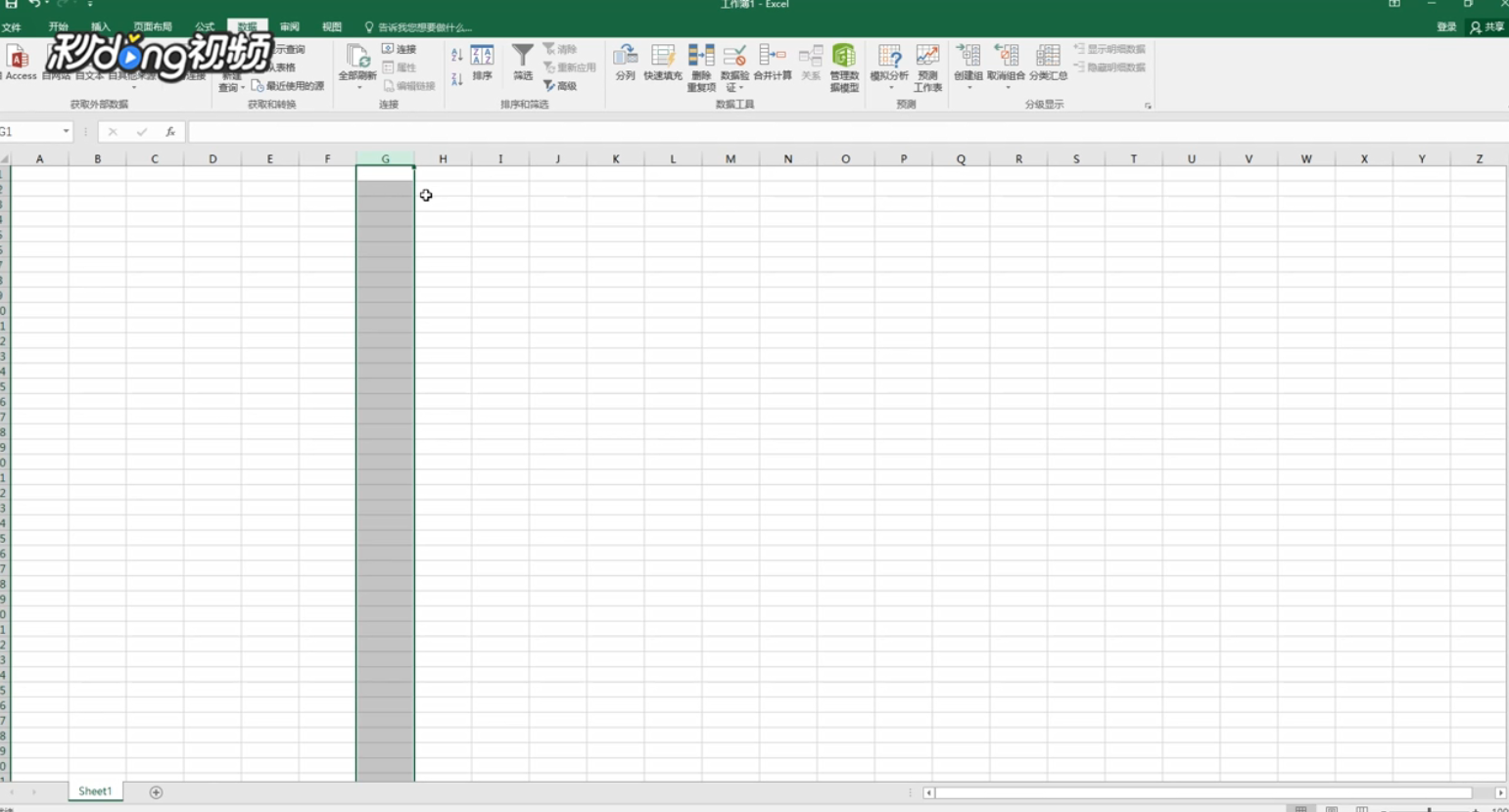 Excel如何设置指定区域只能输入数字