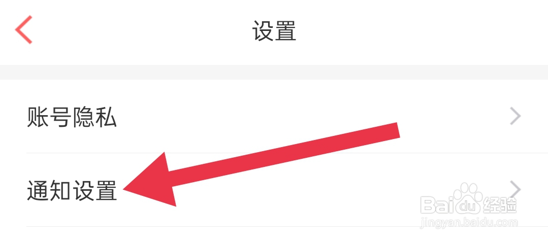 百合网App在哪里开启声音功能